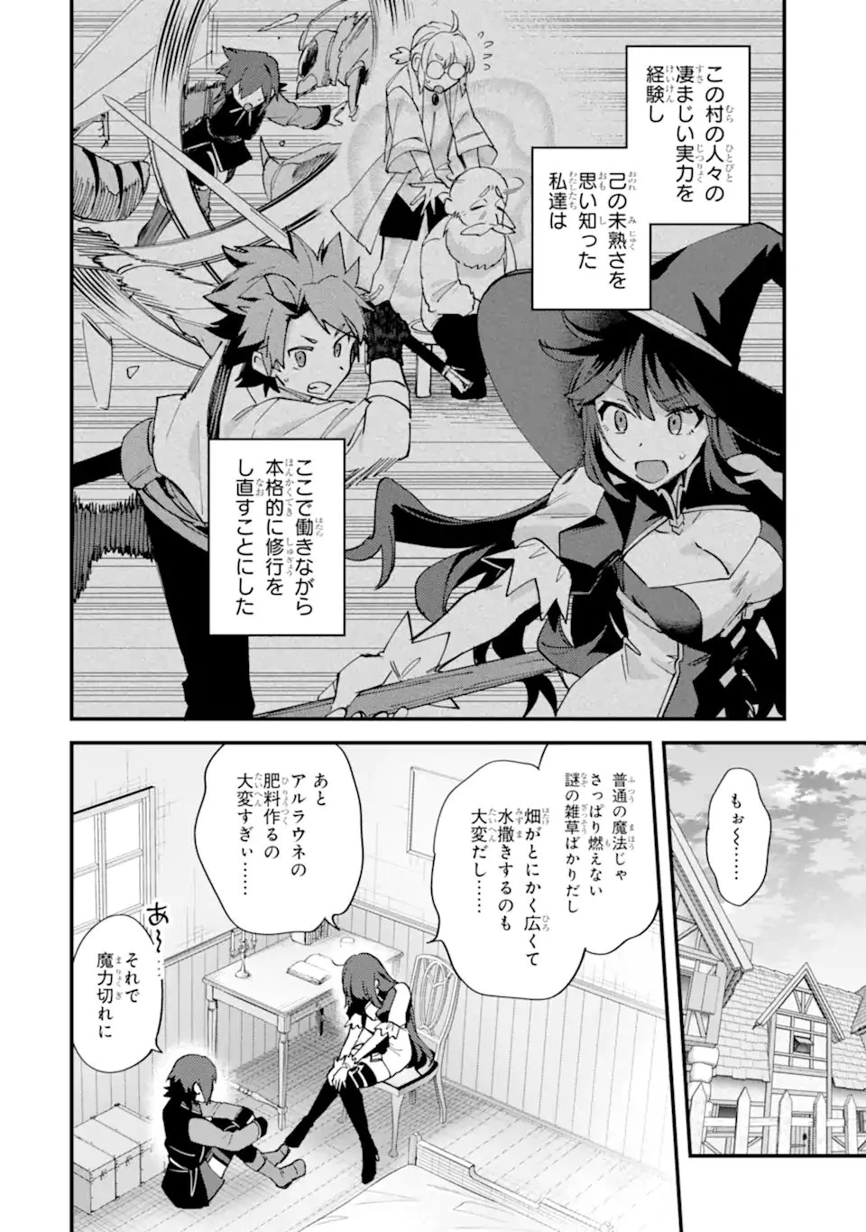 二度転生した少年はSランク冒険者として平穏に過ごす～前世が賢者で英雄だったボクは来世では地味に生きる～ 第52話 - 2