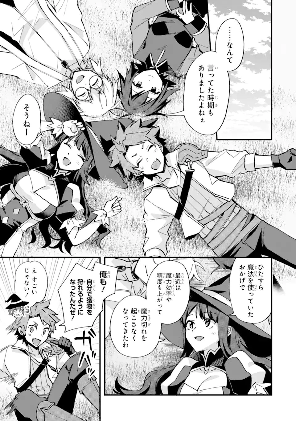 二度転生した少年はSランク冒険者として平穏に過ごす～前世が賢者で英雄だったボクは来世では地味に生きる～ 第52話 - 5