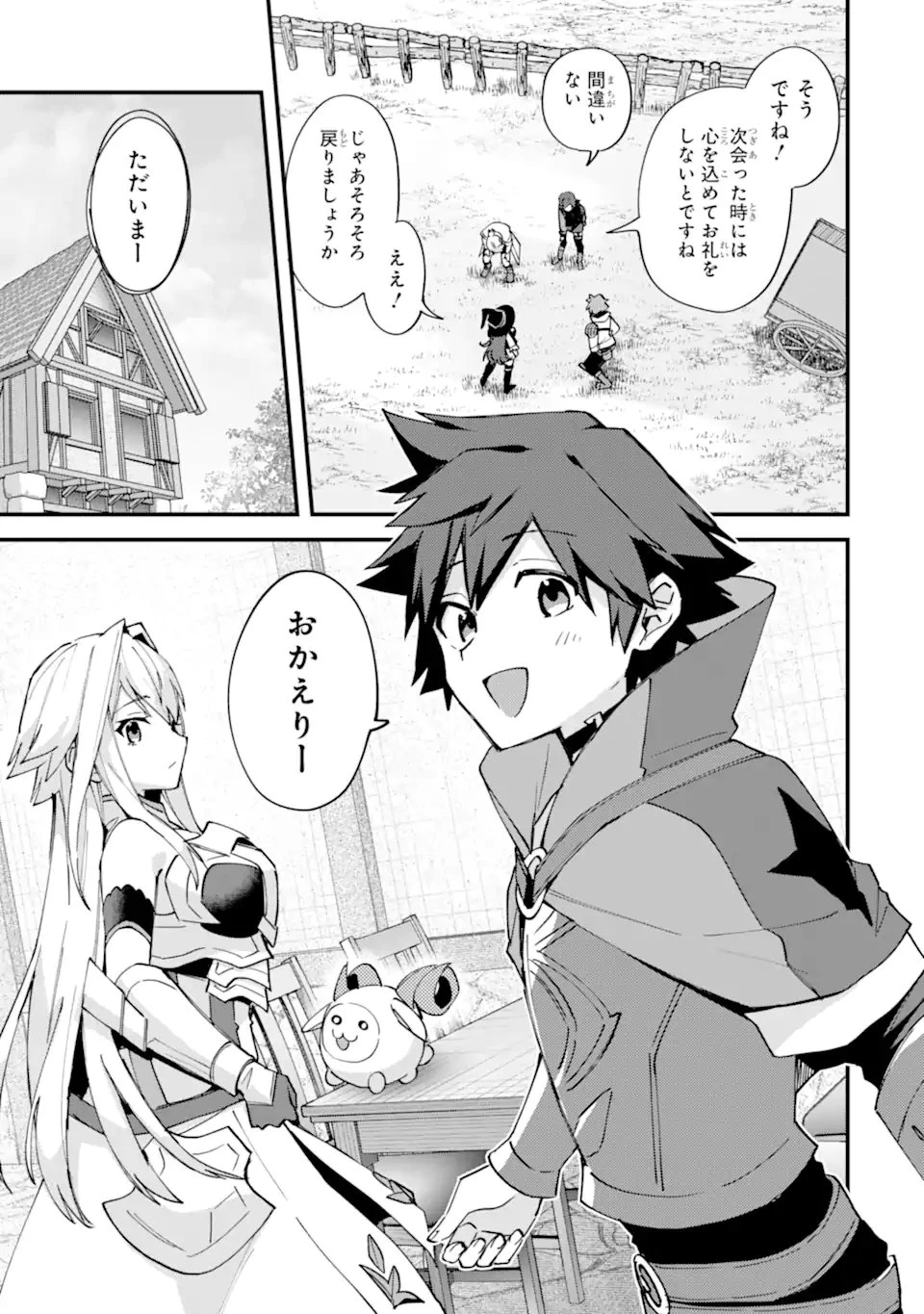 二度転生した少年はSランク冒険者として平穏に過ごす～前世が賢者で英雄だったボクは来世では地味に生きる～ 第52話 - 7