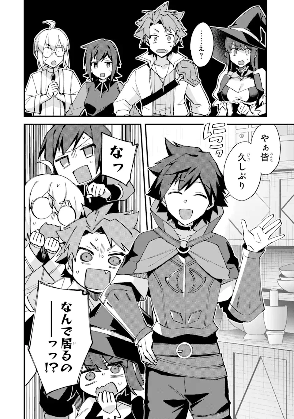 二度転生した少年はSランク冒険者として平穏に過ごす～前世が賢者で英雄だったボクは来世では地味に生きる～ 第52話 - 8