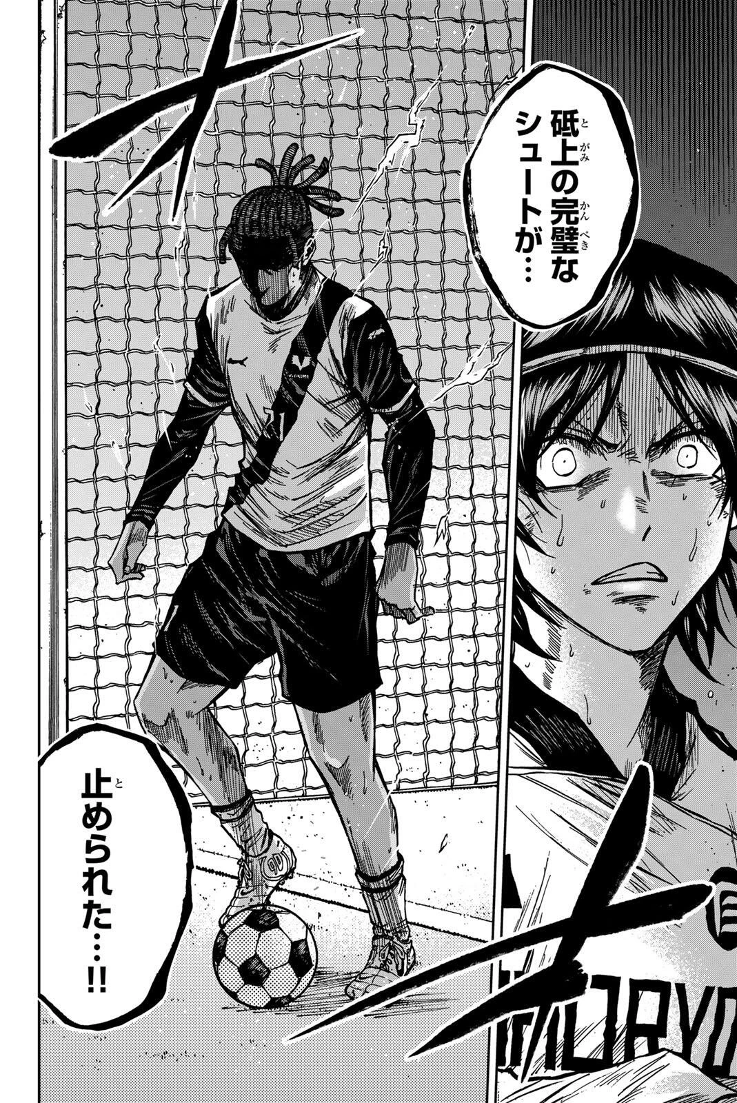 蒼く染めろ 第191話 - 2