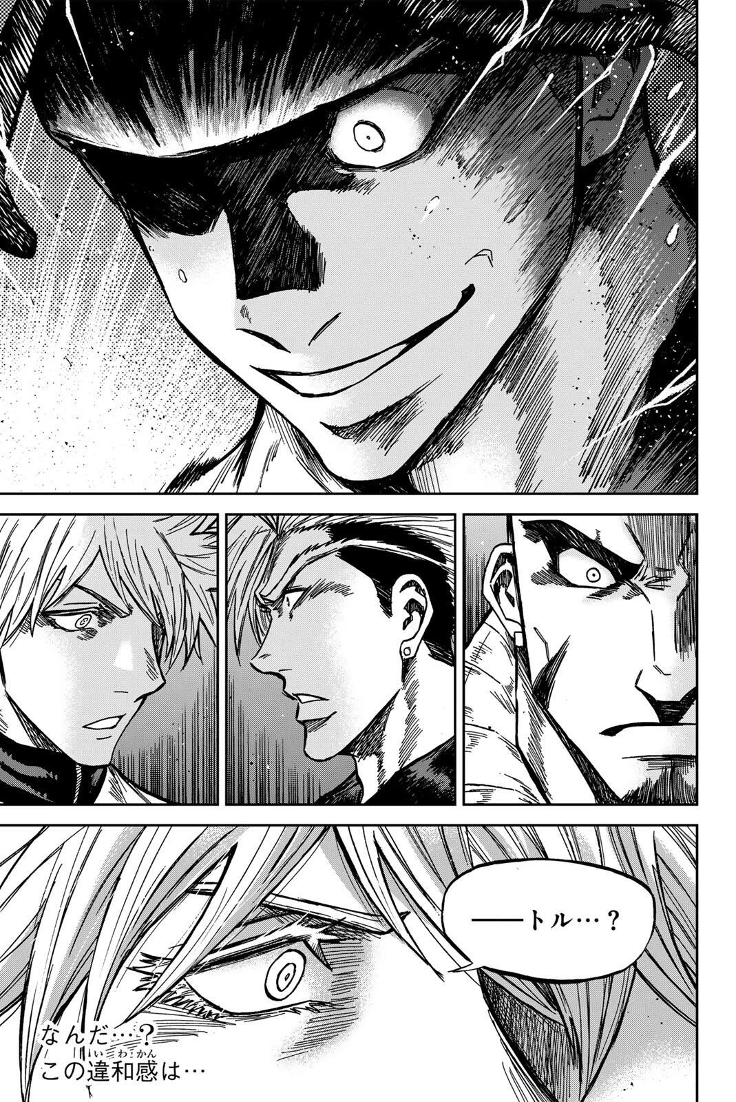 蒼く染めろ 第191話 - 3