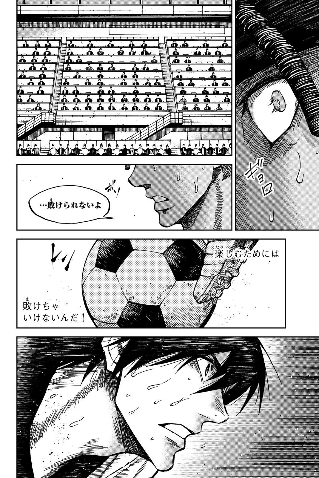 蒼く染めろ 第191話 - 4