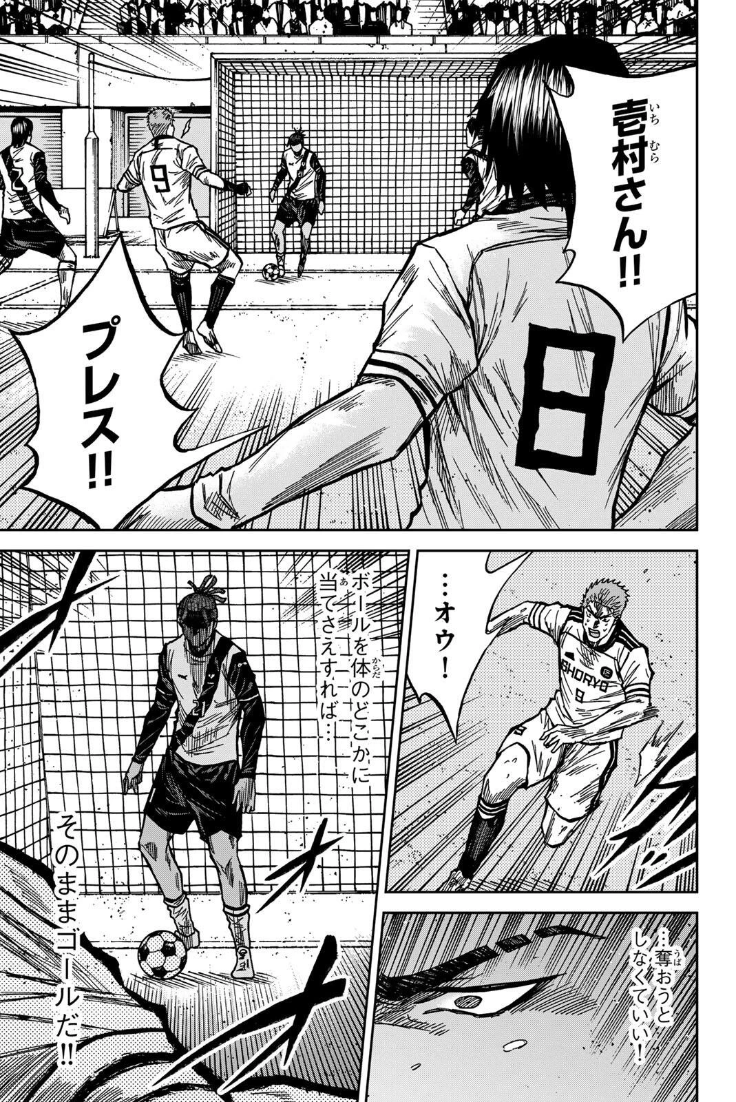 蒼く染めろ 第191話 - 5