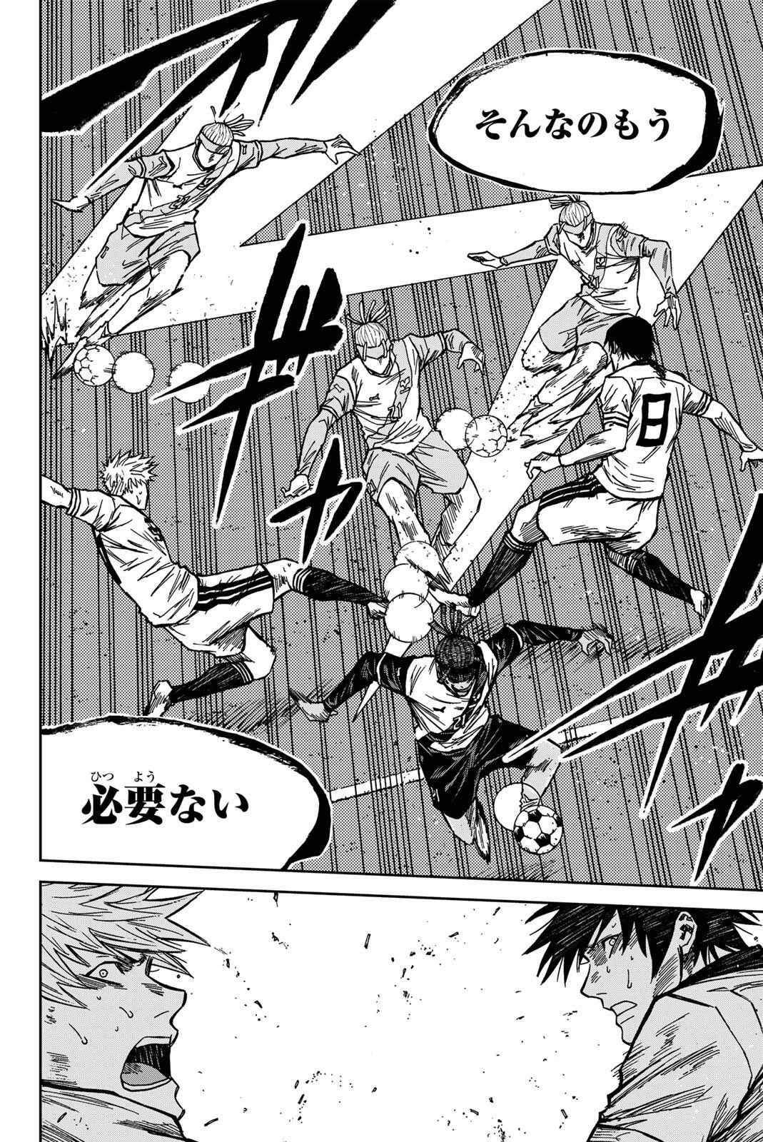 蒼く染めろ 第191話 - 10