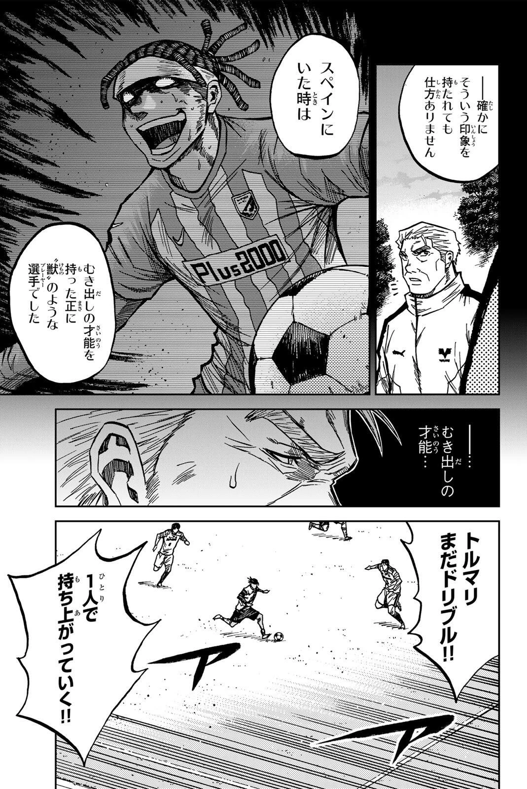 蒼く染めろ 第191話 - 13