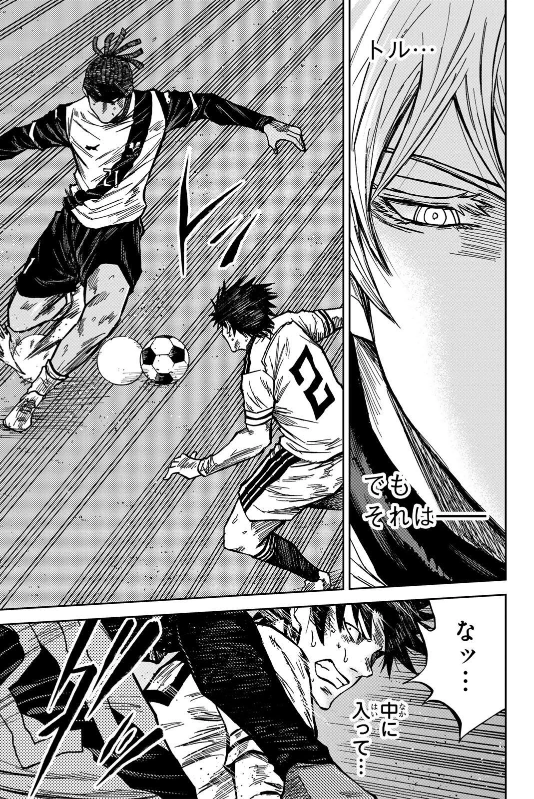 蒼く染めろ 第191話 - 17