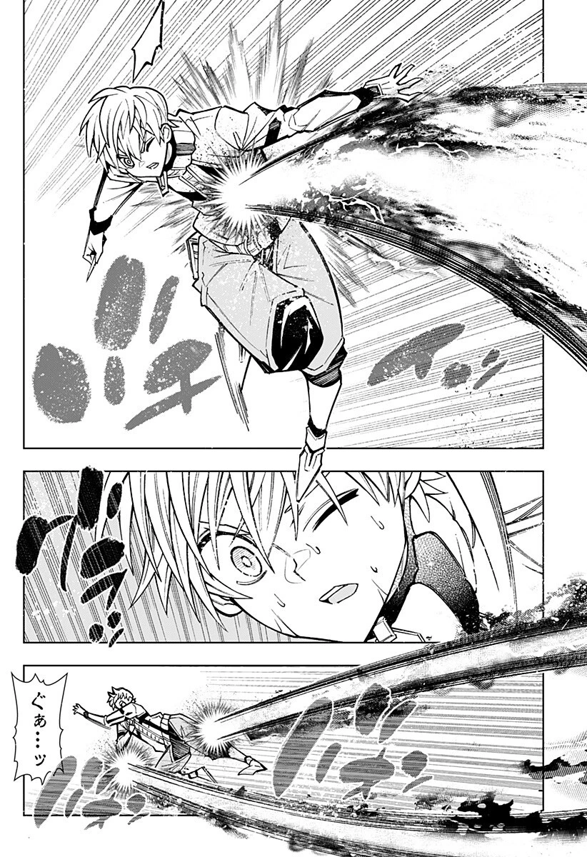 僕の武器は攻撃力１の針しかない 第156話 - 4