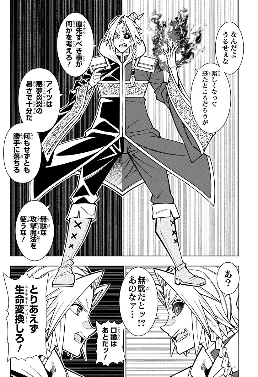 僕の武器は攻撃力１の針しかない 第156話 - 8