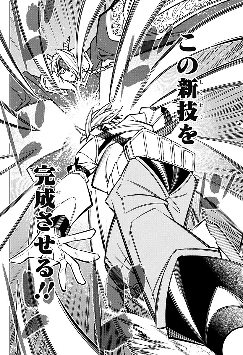 僕の武器は攻撃力１の針しかない 第156話 - 14