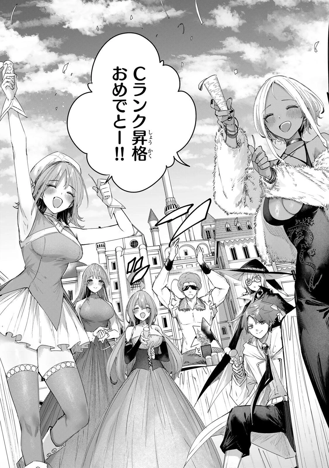 辺境の薬師、都でSランク冒険者となる～英雄村の少年がチート薬で無自覚無双〜 第99話 - 3