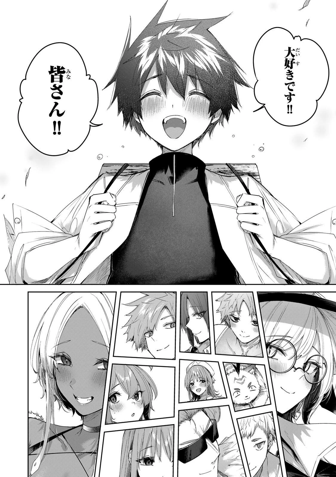 辺境の薬師、都でSランク冒険者となる～英雄村の少年がチート薬で無自覚無双〜 第99話 - 14