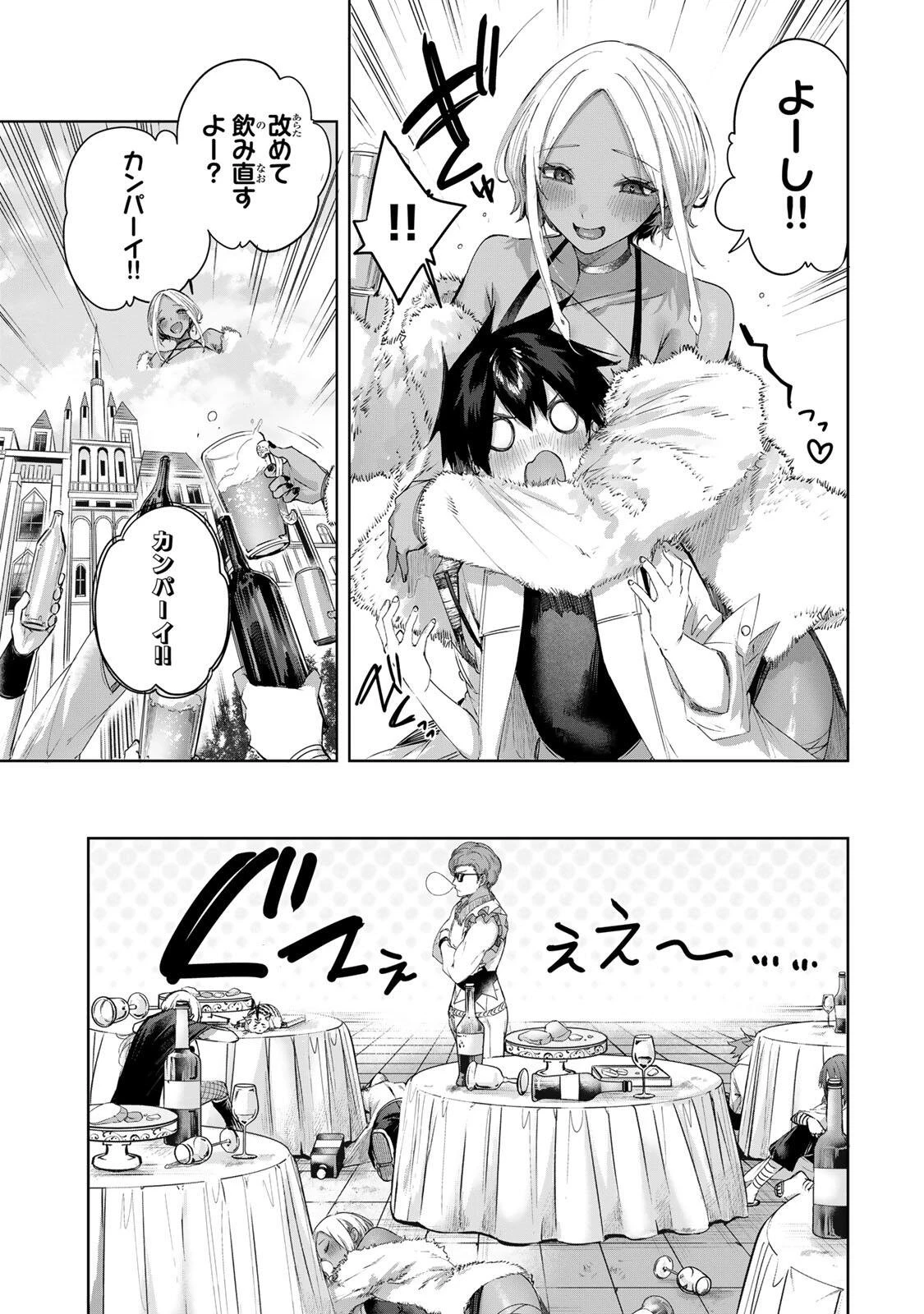 辺境の薬師、都でSランク冒険者となる～英雄村の少年がチート薬で無自覚無双〜 第99話 - 15