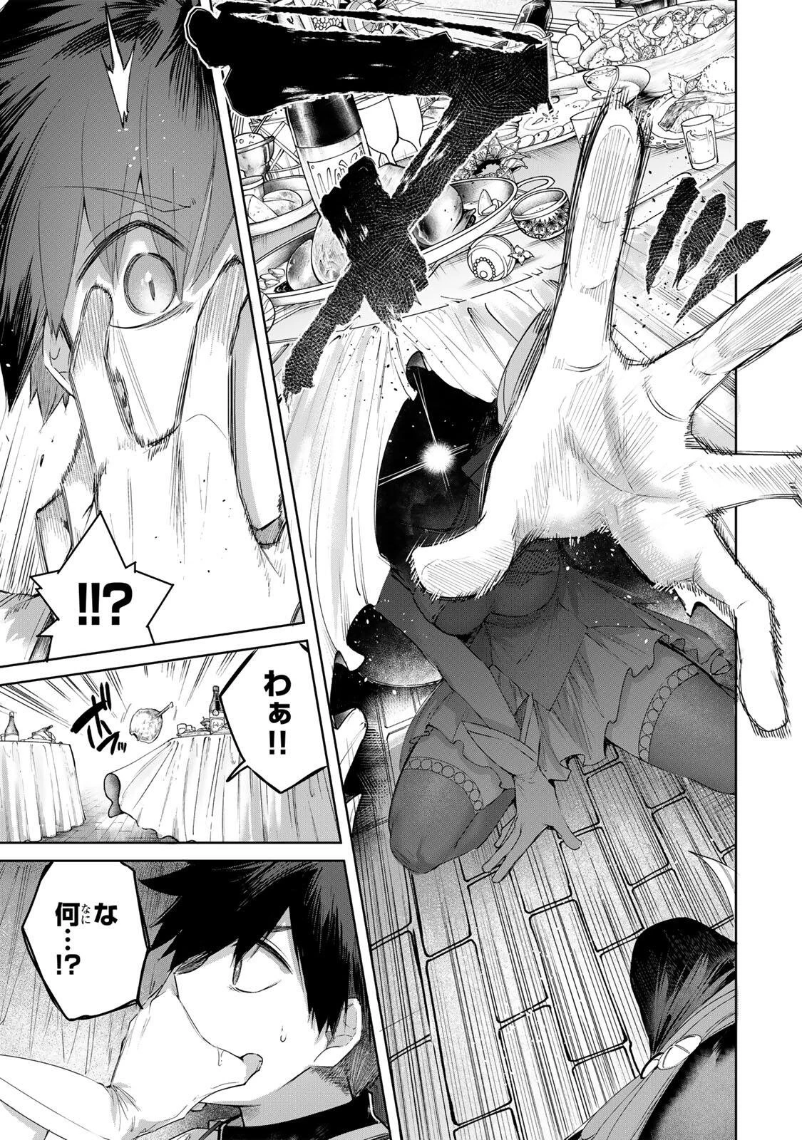 辺境の薬師、都でSランク冒険者となる～英雄村の少年がチート薬で無自覚無双〜 第99話 - 17