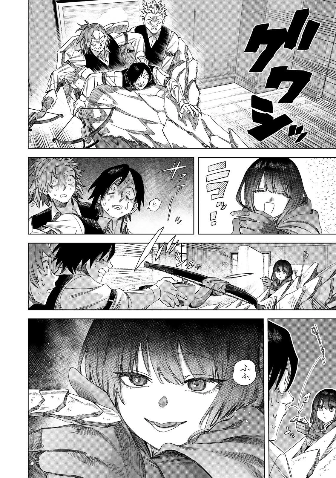 魔女と傭兵 第62話 - 6