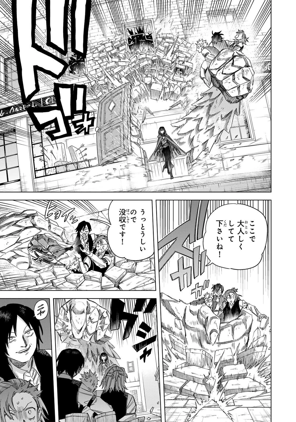 魔女と傭兵 第62話 - 7