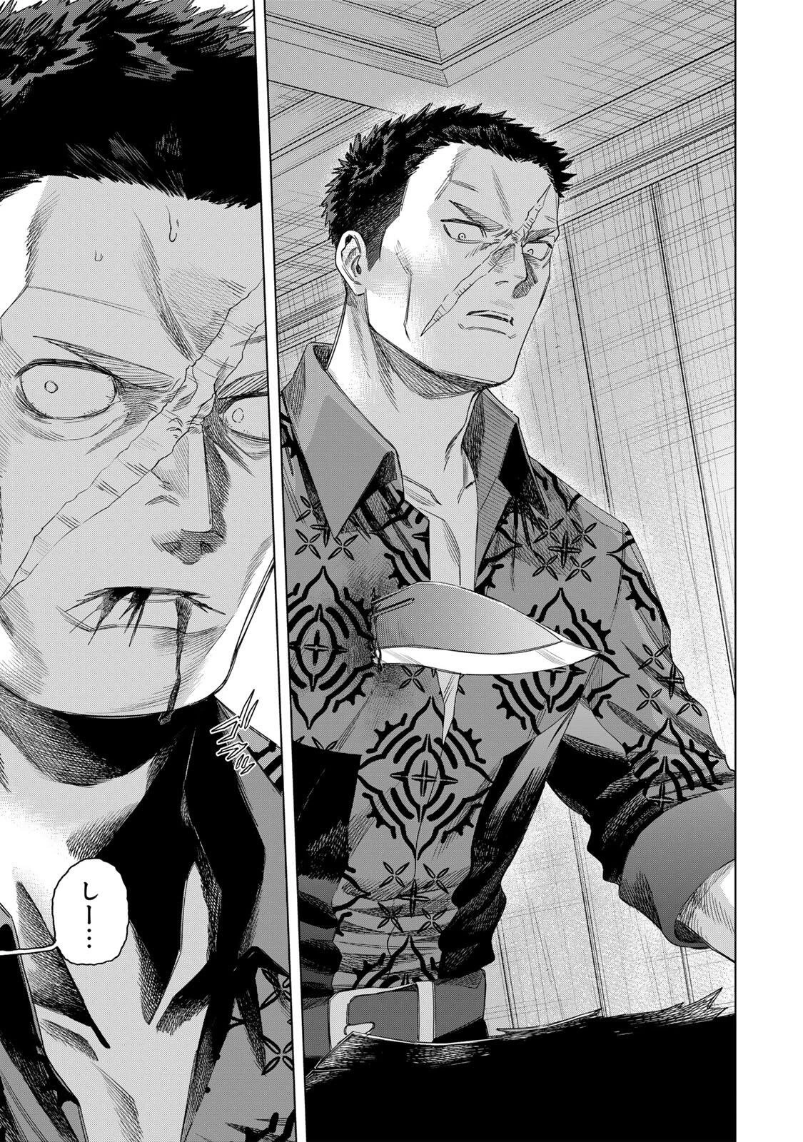 魔女と傭兵 第62話 - 13