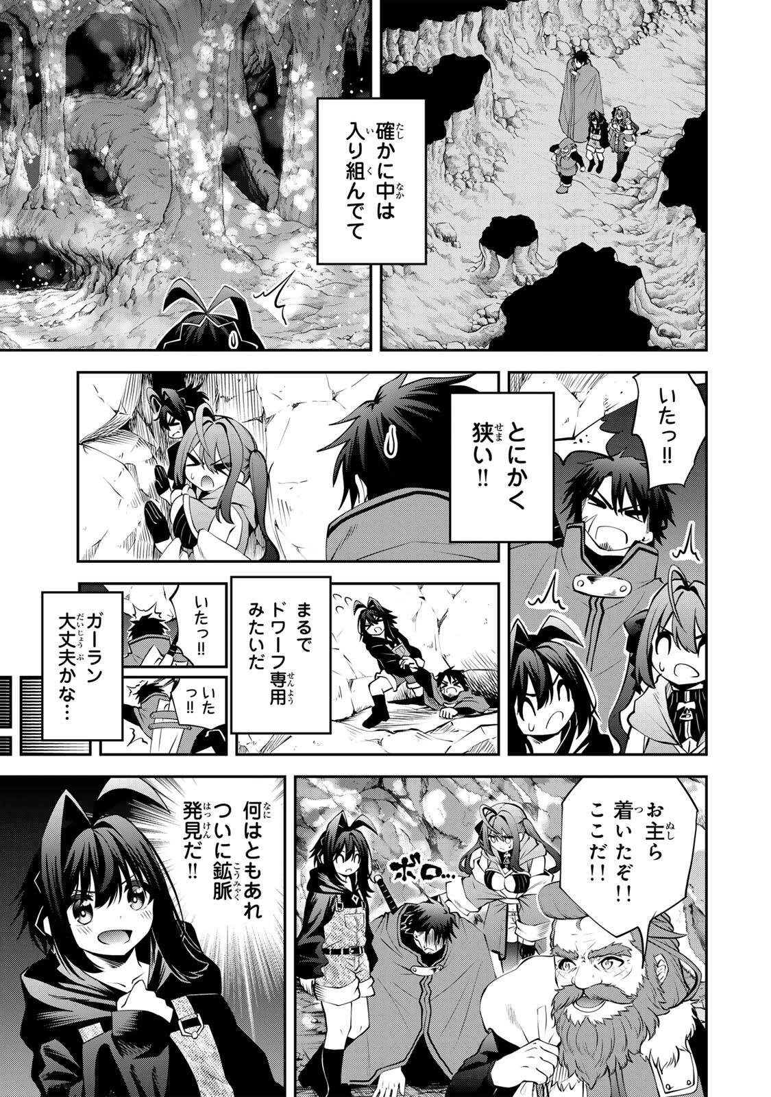 追放された転生王子、『自動製作《オートクラフト》』スキルで領地を爆速で開拓し最強の村を作ってしまう〜最強クラフトスキルで始める、楽々領地開拓スローライフ〜 第56話 - 9