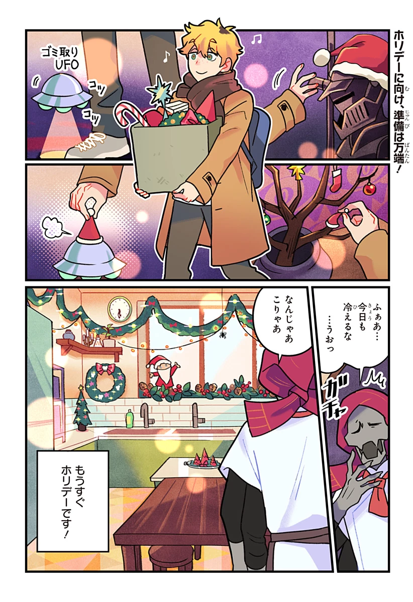 一旦カフェにしませんか? 第10話 - 2