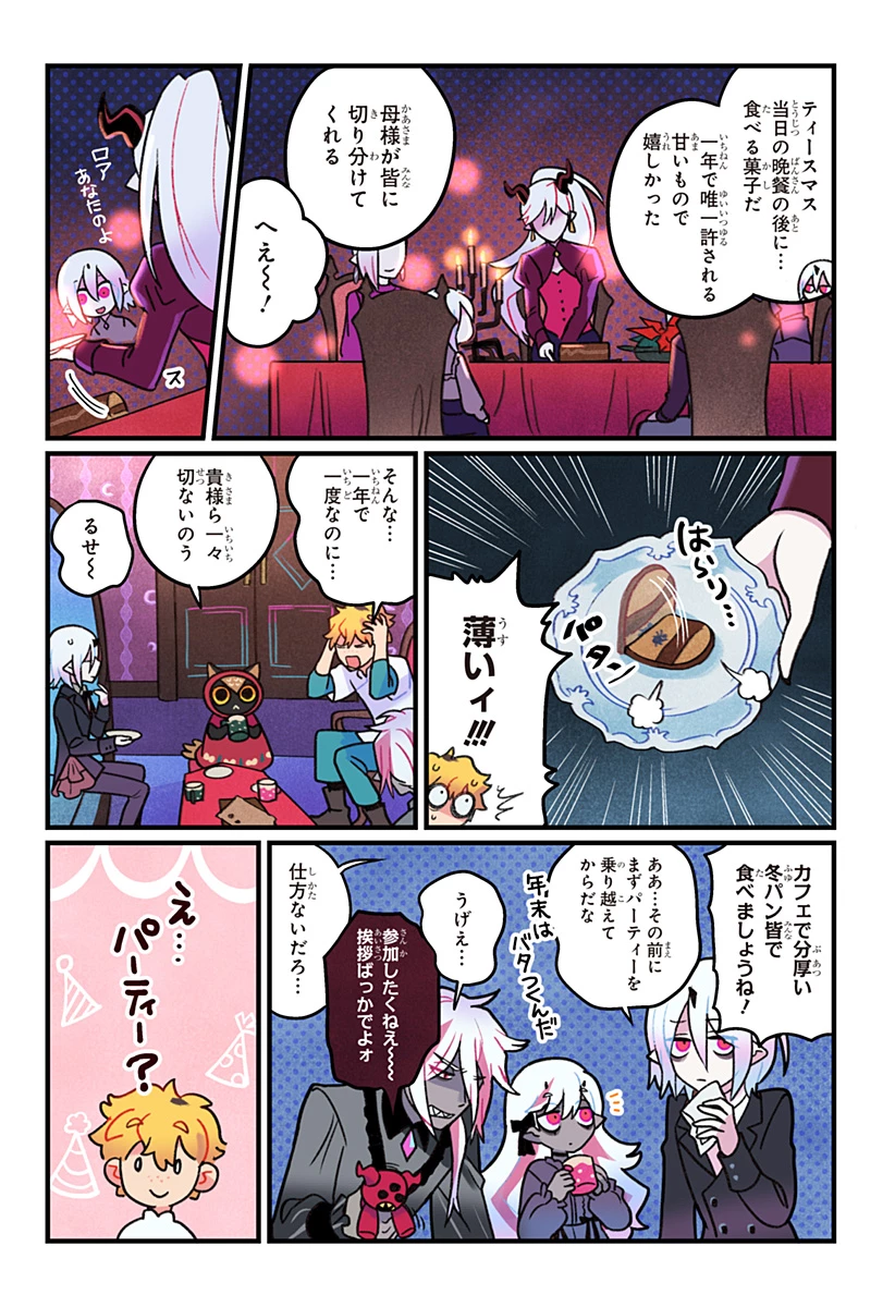 一旦カフェにしませんか? 第10話 - 5