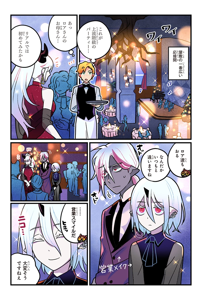 一旦カフェにしませんか? 第10話 - 7