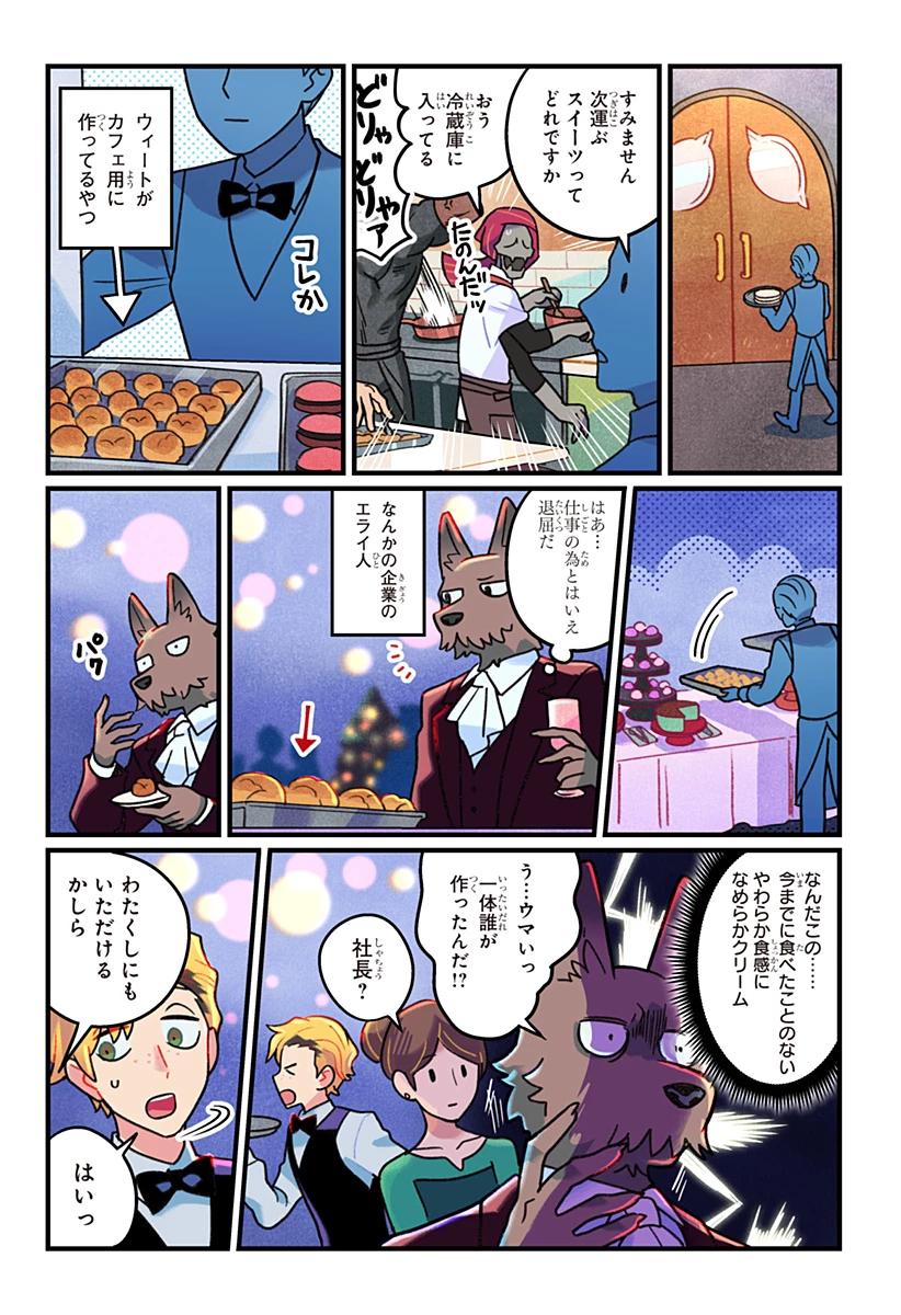 一旦カフェにしませんか? 第10話 - 9