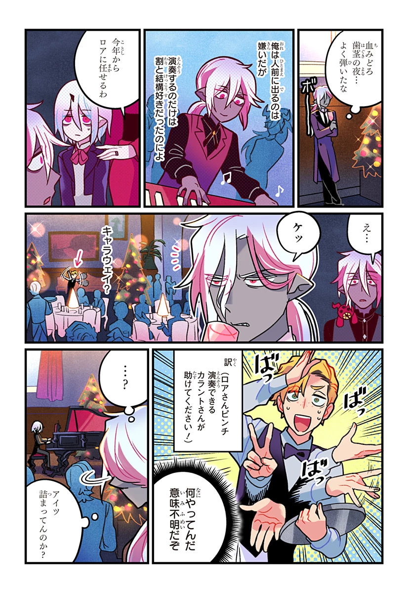 一旦カフェにしませんか? 第10話 - 12