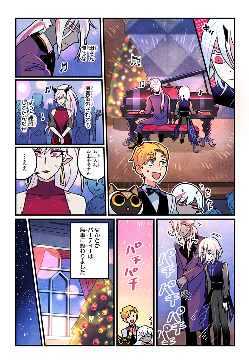 一旦カフェにしませんか? 第10話 - 14