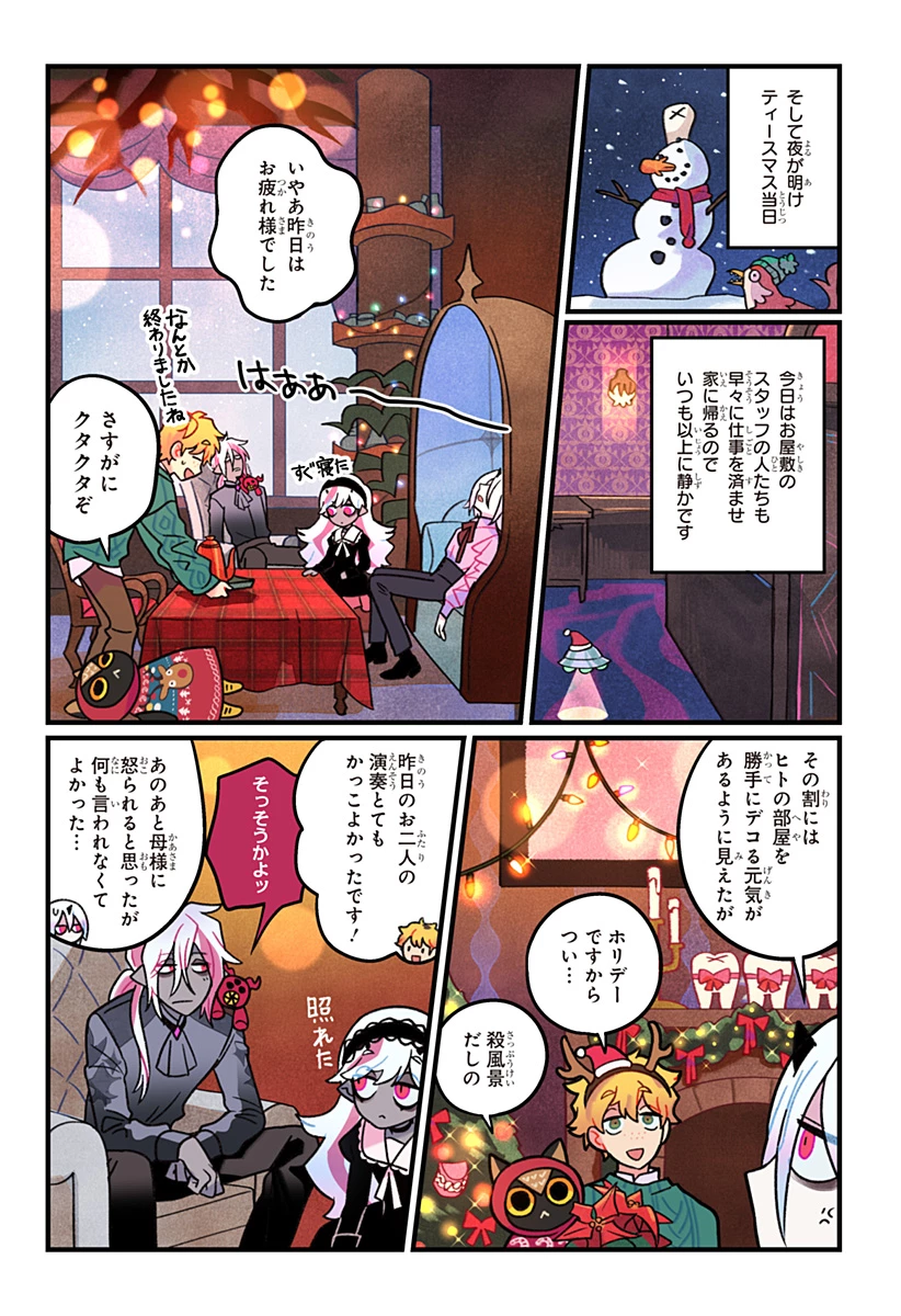 一旦カフェにしませんか? 第10話 - 15