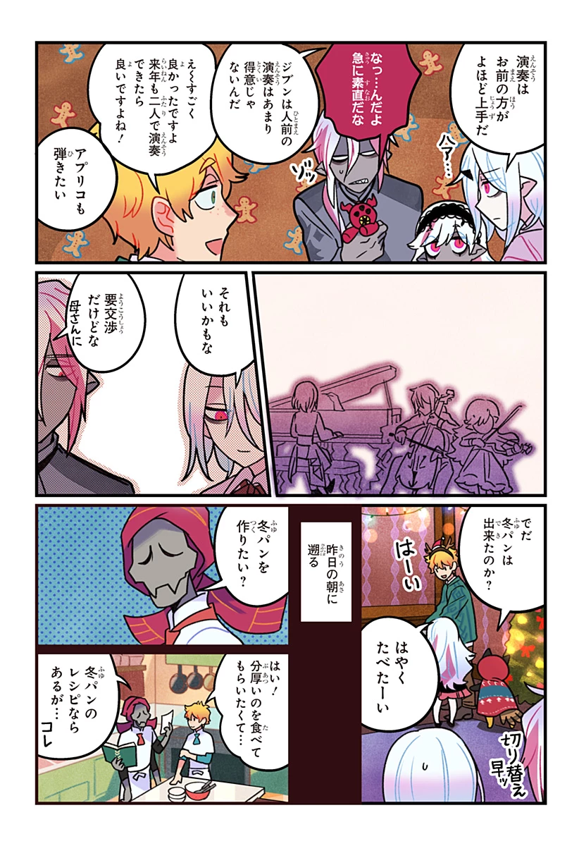 一旦カフェにしませんか? 第10話 - 16