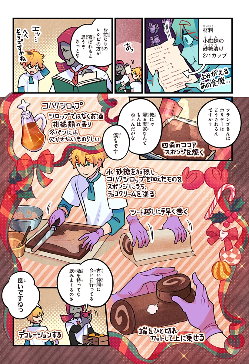 一旦カフェにしませんか? 第10話 - 17