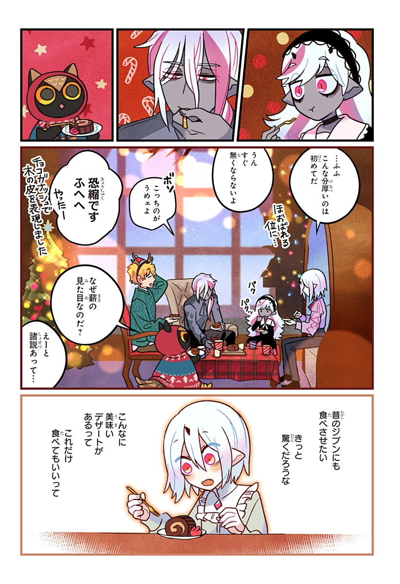 一旦カフェにしませんか? 第10話 - 19