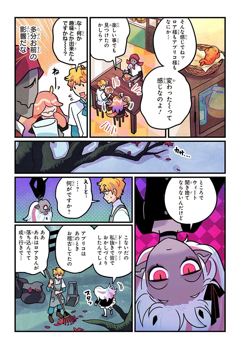 一旦カフェにしませんか? 第9話 - 4