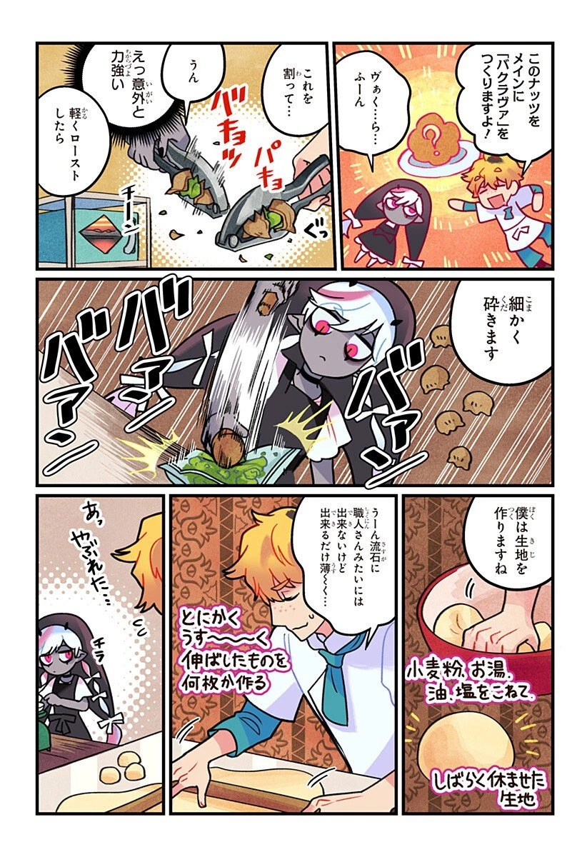 一旦カフェにしませんか? 第9話 - 6