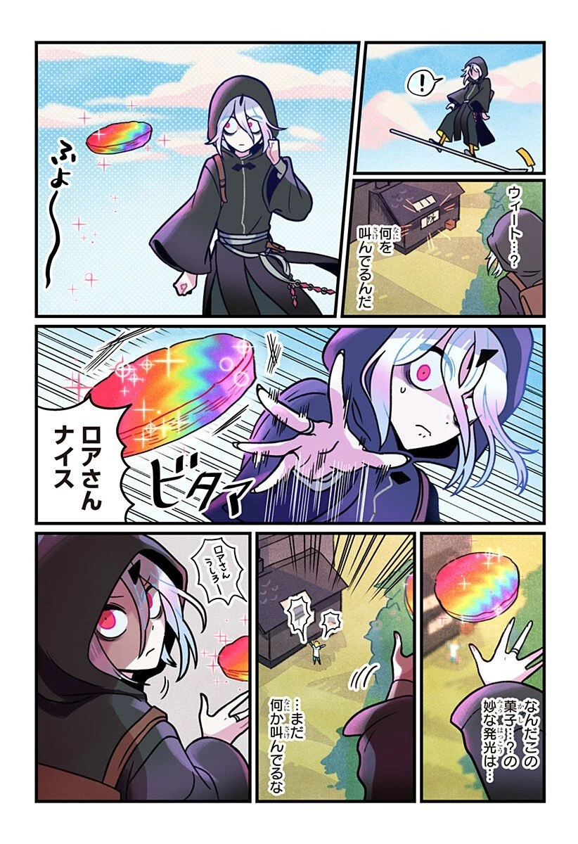 一旦カフェにしませんか? 第9話 - 12