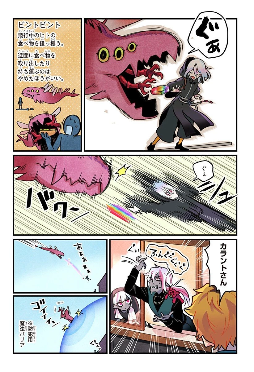 一旦カフェにしませんか? 第9話 - 13