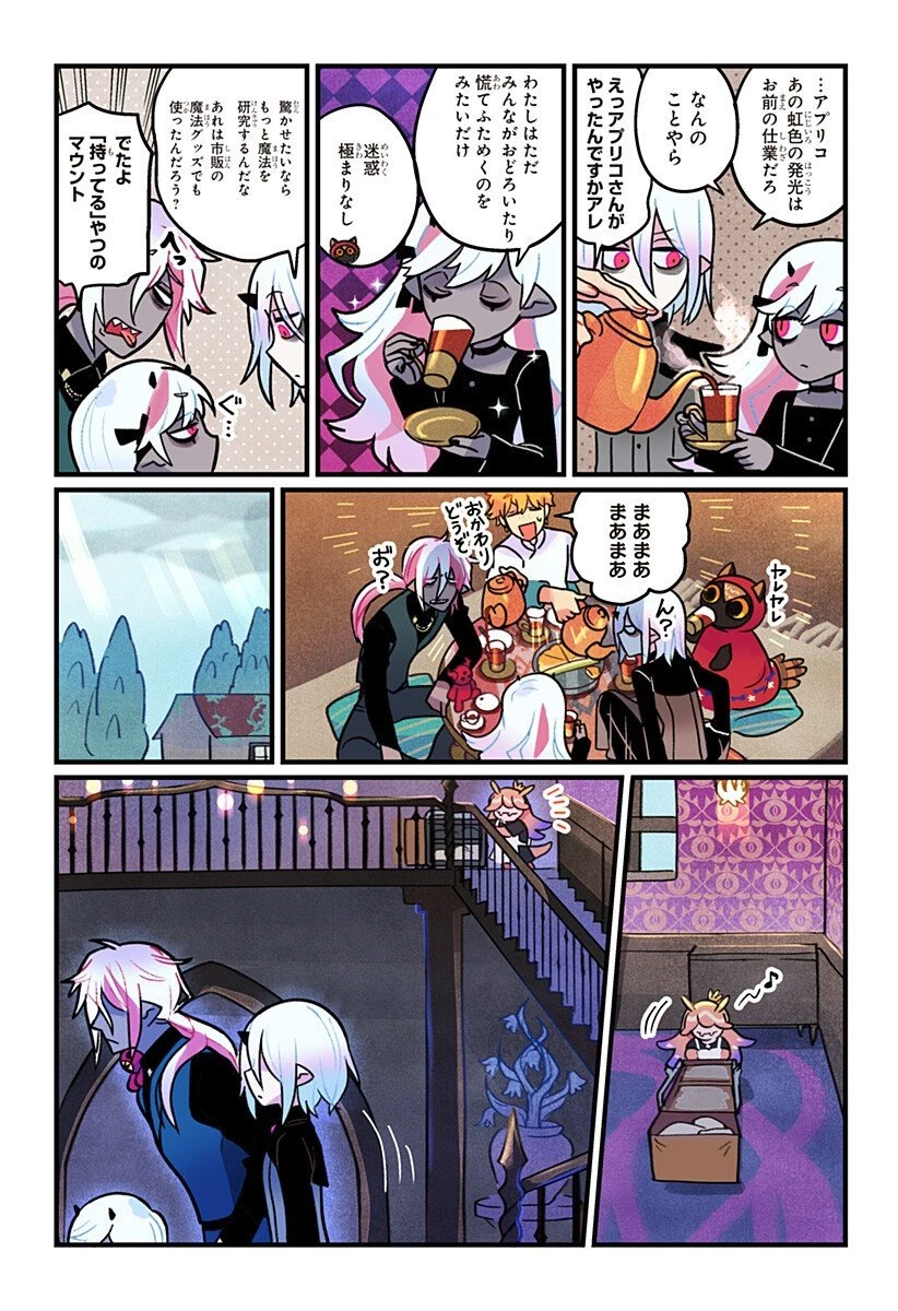 一旦カフェにしませんか? 第9話 - 18