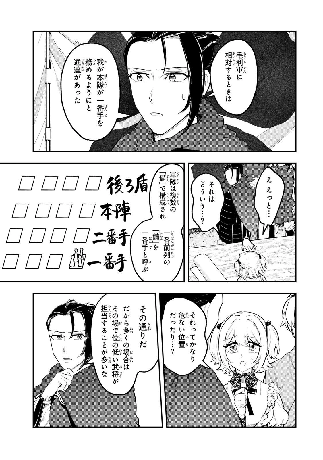 明智ナンバーワン 第14話 - 5