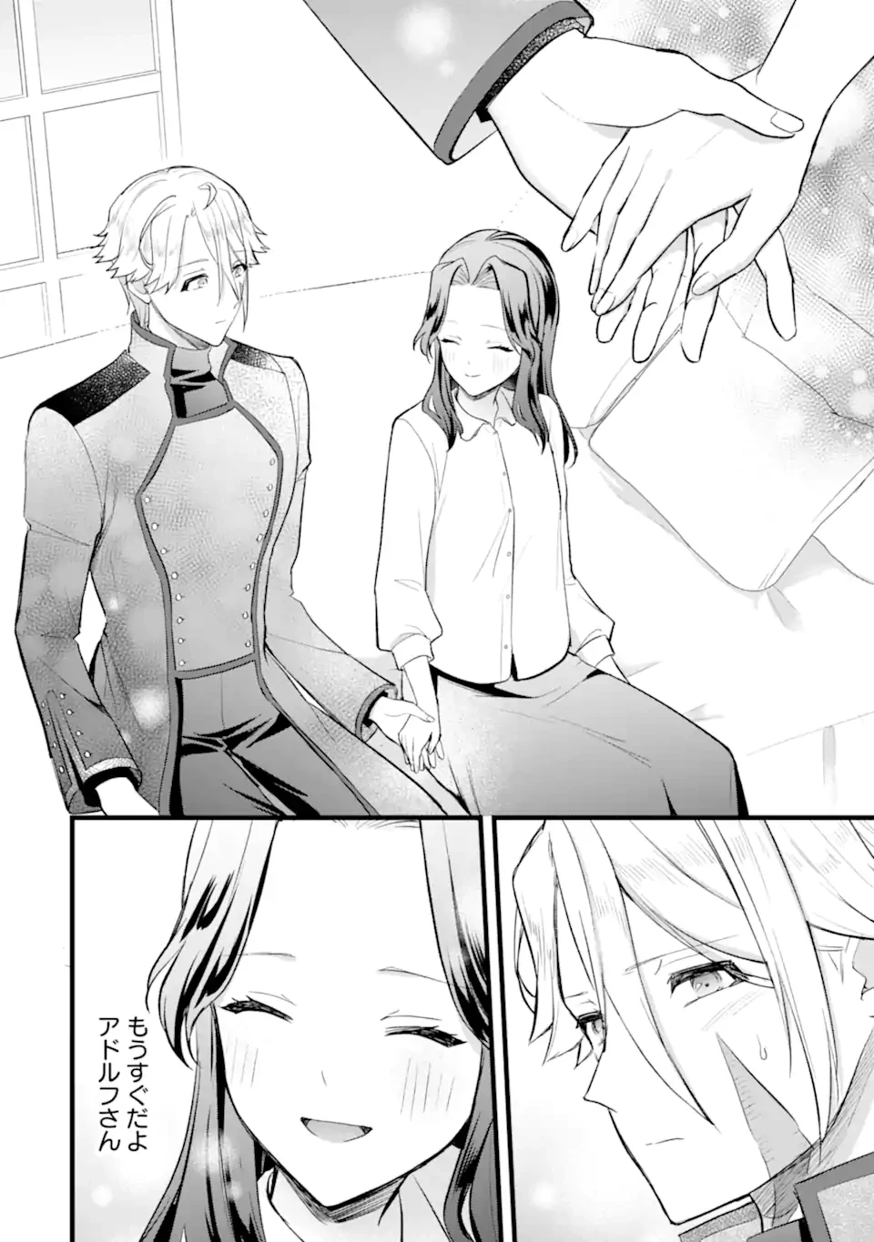 転生者の私は〝推し活〟するため聖女になりました! 第4話 - 8