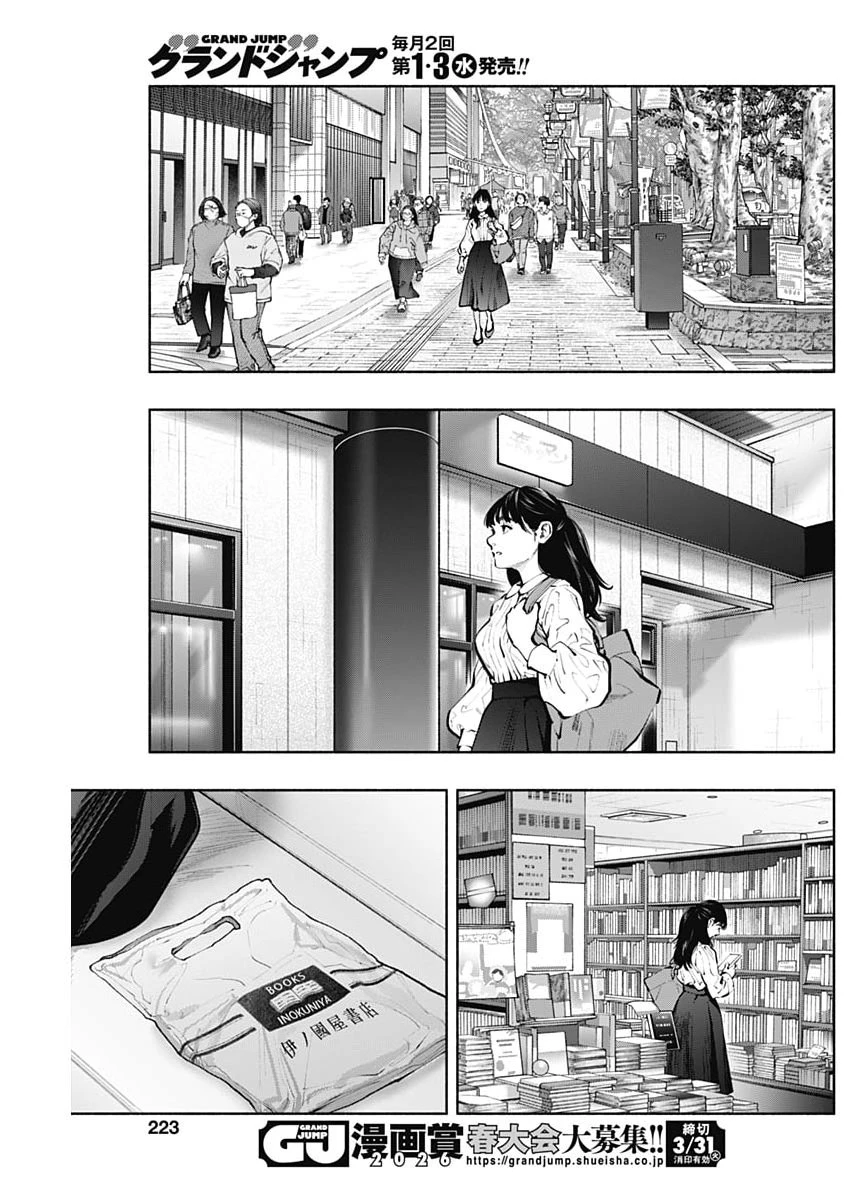 ラジエーションハウス 第166話 - 11