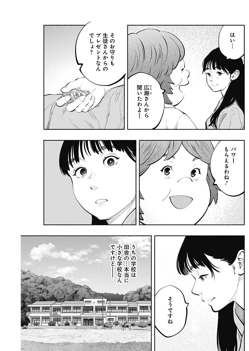 ラジエーションハウス 第166話 - 15