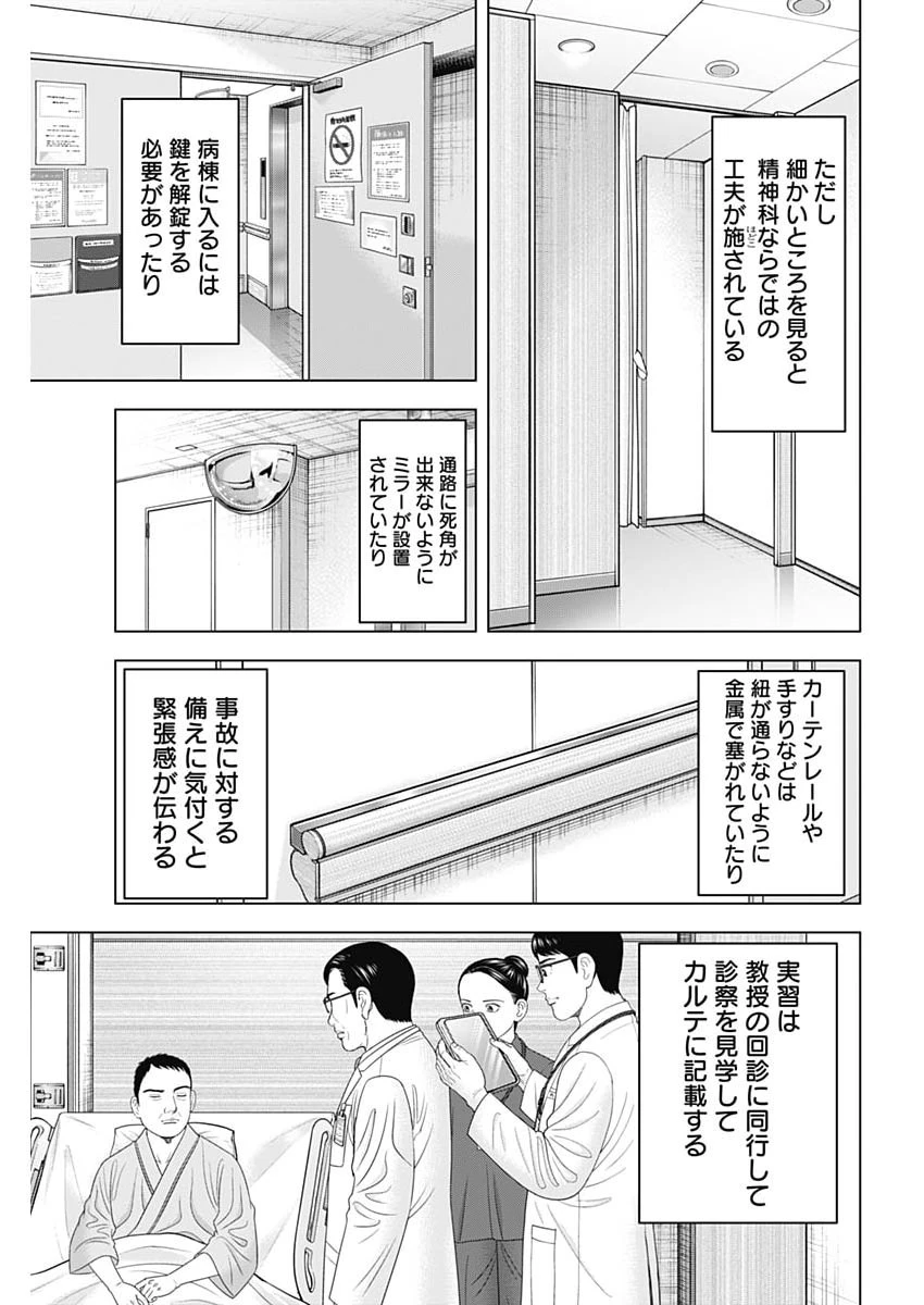 ドクターエッグス 第107話 - 3