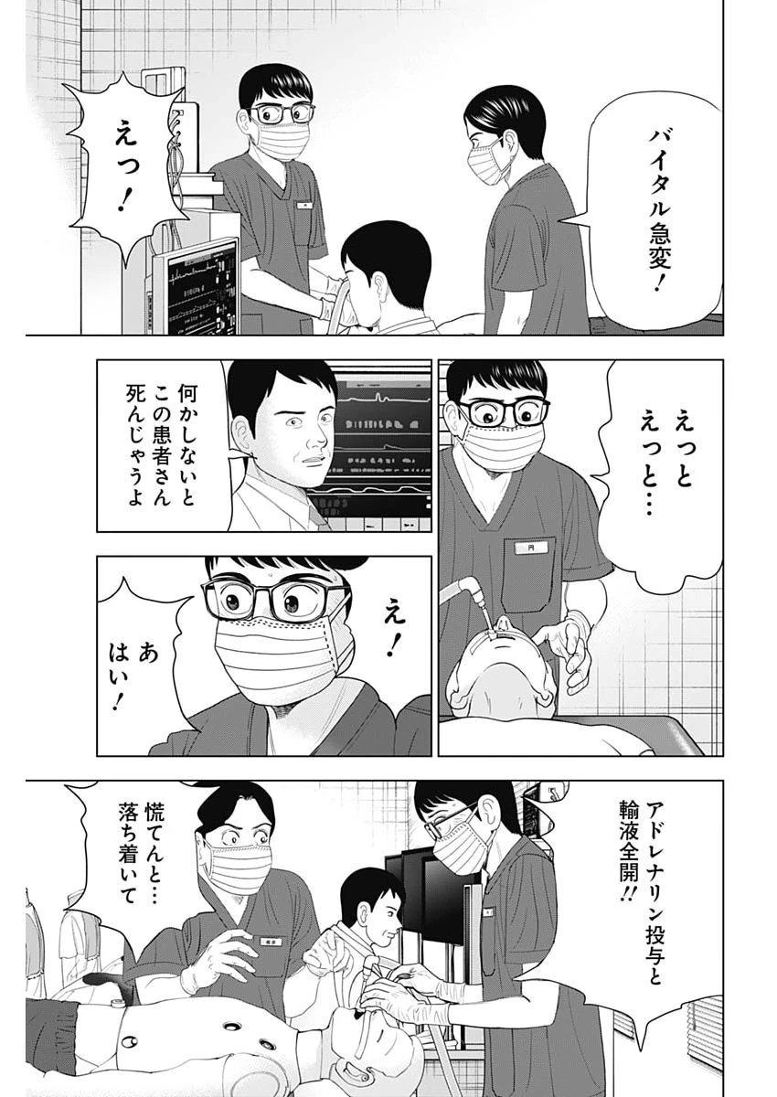 ドクターエッグス 第107話 - 9