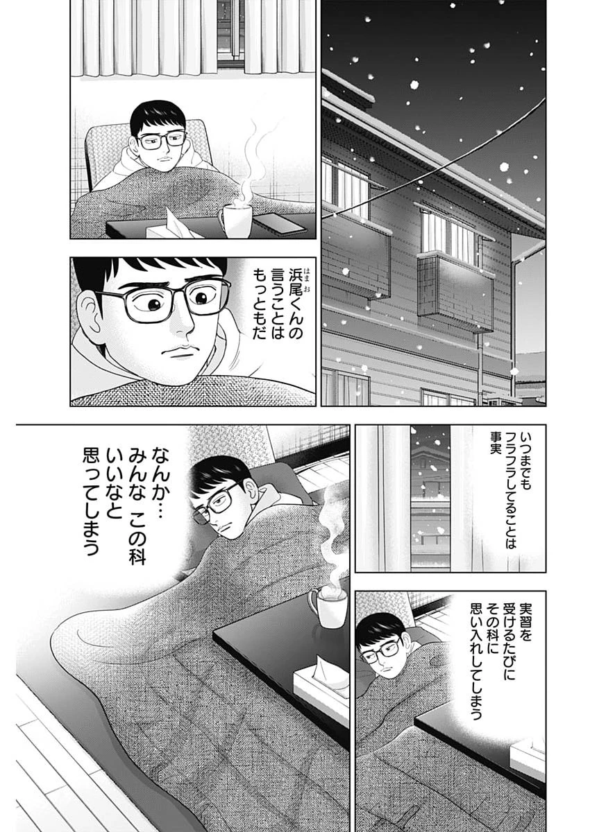 ドクターエッグス 第107話 - 15