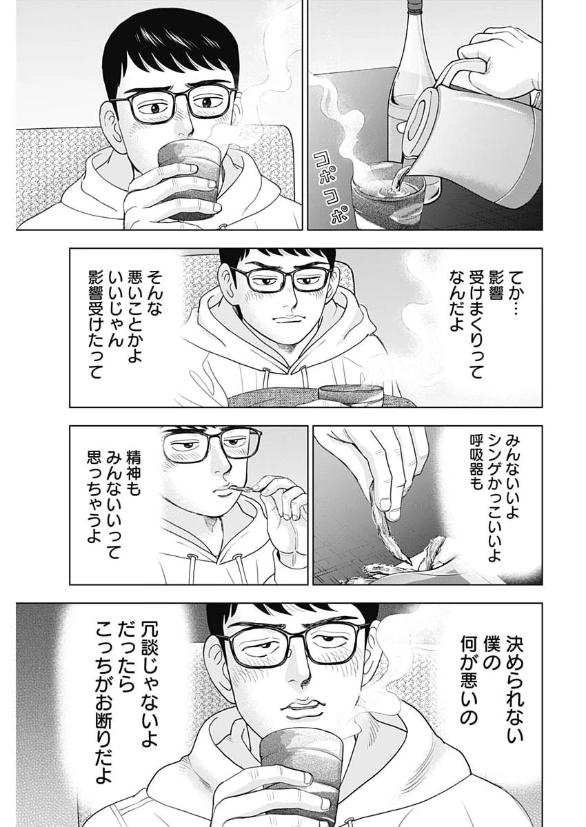 ドクターエッグス 第107話 - 17