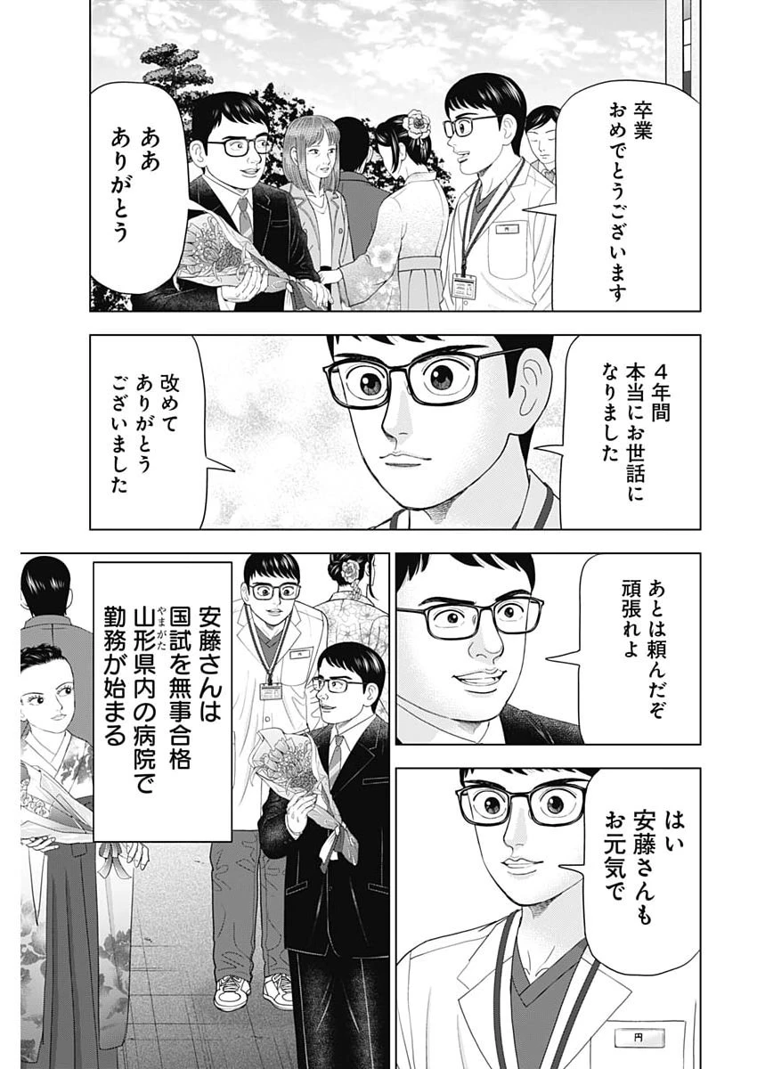 ドクターエッグス 第107話 - 19
