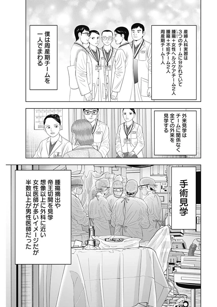 ドクターエッグス 第107話 - 21