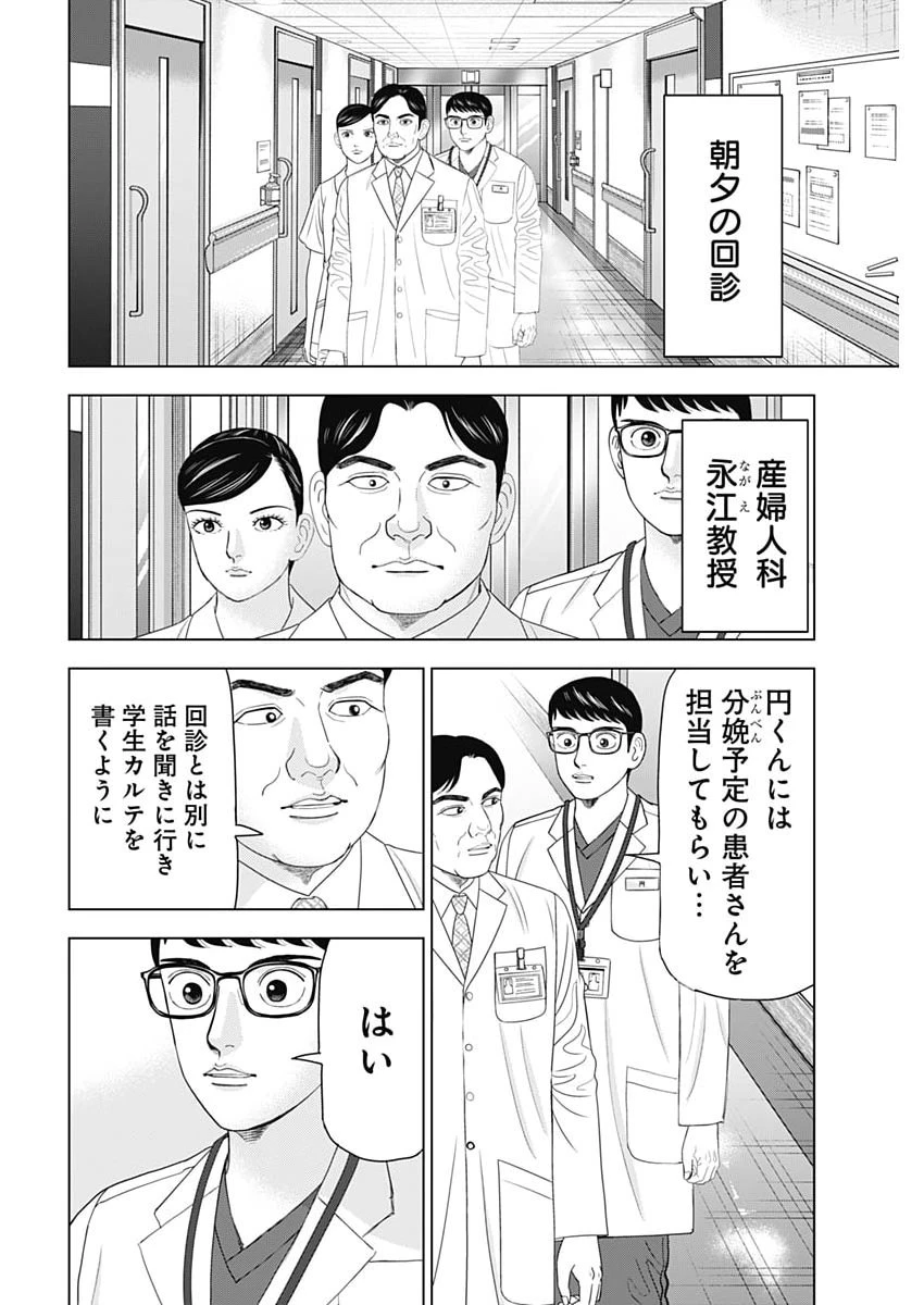 ドクターエッグス 第107話 - 22