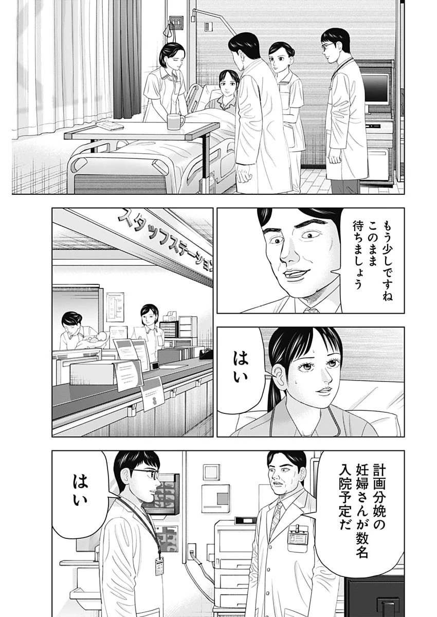 ドクターエッグス 第107話 - 23