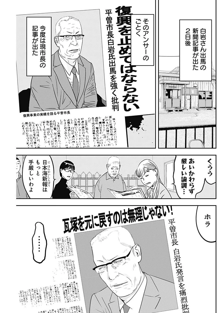 カモのネギには毒がある-加茂教授の"人間"経済学講義- 第93話 - 3